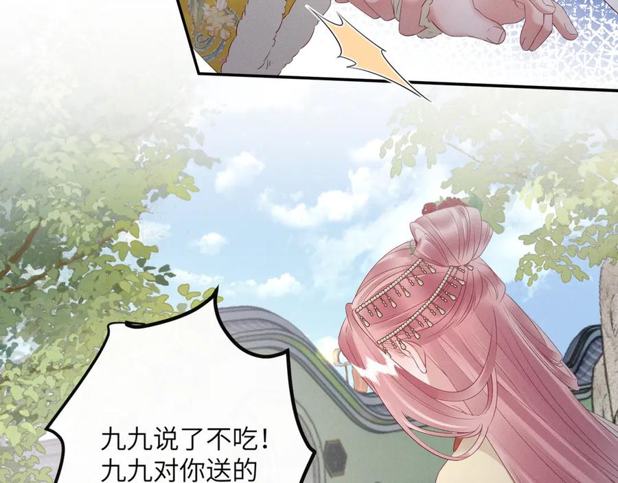 暴君一家靠听她心声续命 第36话 大黄保护九九 第54页