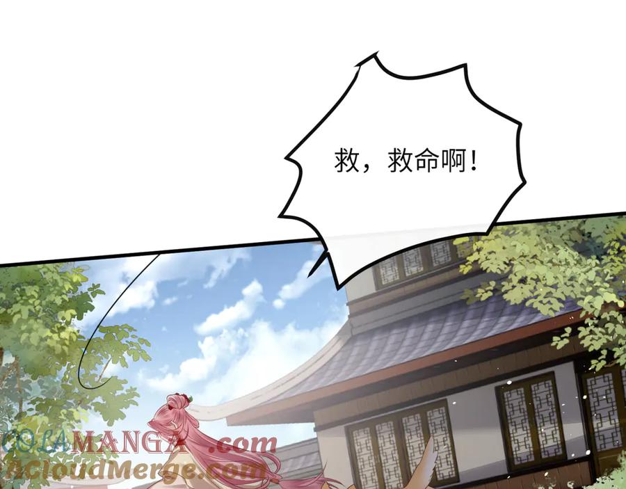 暴君一家靠听她心声续命 第36话 大黄保护九九 第73页