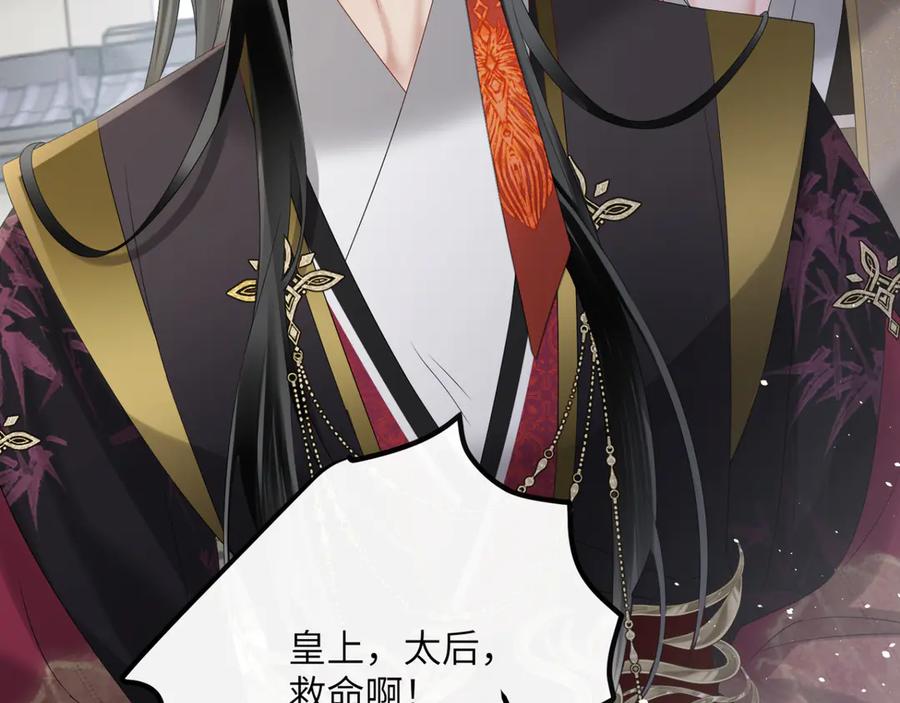 暴君一家靠听她心声续命 第36话 大黄保护九九 第78页
