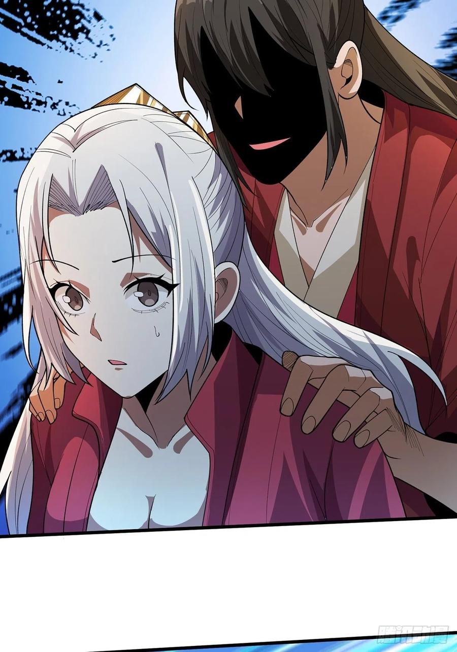 《我真不是反派大佬》第37话 我想要你…… 第53页