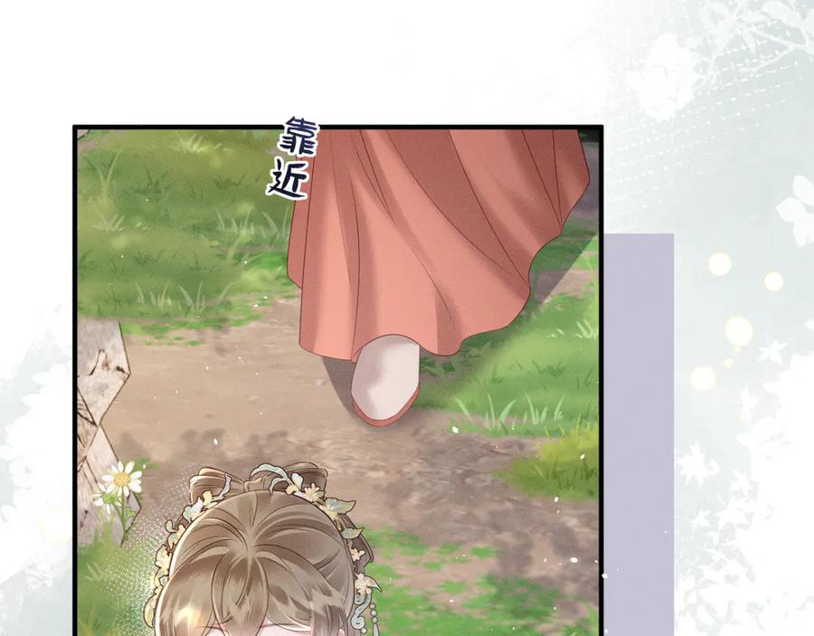 暴君一家靠听她心声续命 第36话 大黄保护九九 第32页