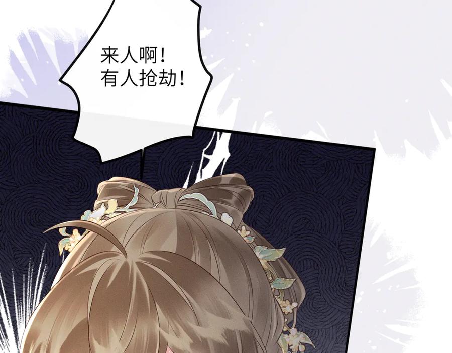 暴君一家靠听她心声续命 第36话 大黄保护九九 第64页
