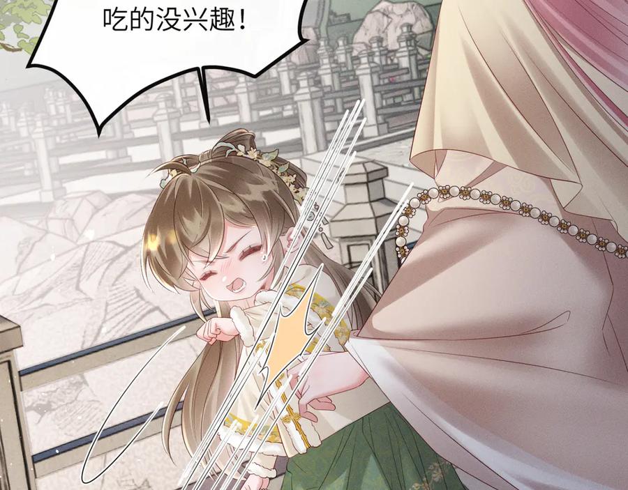 暴君一家靠听她心声续命 第36话 大黄保护九九 第55页