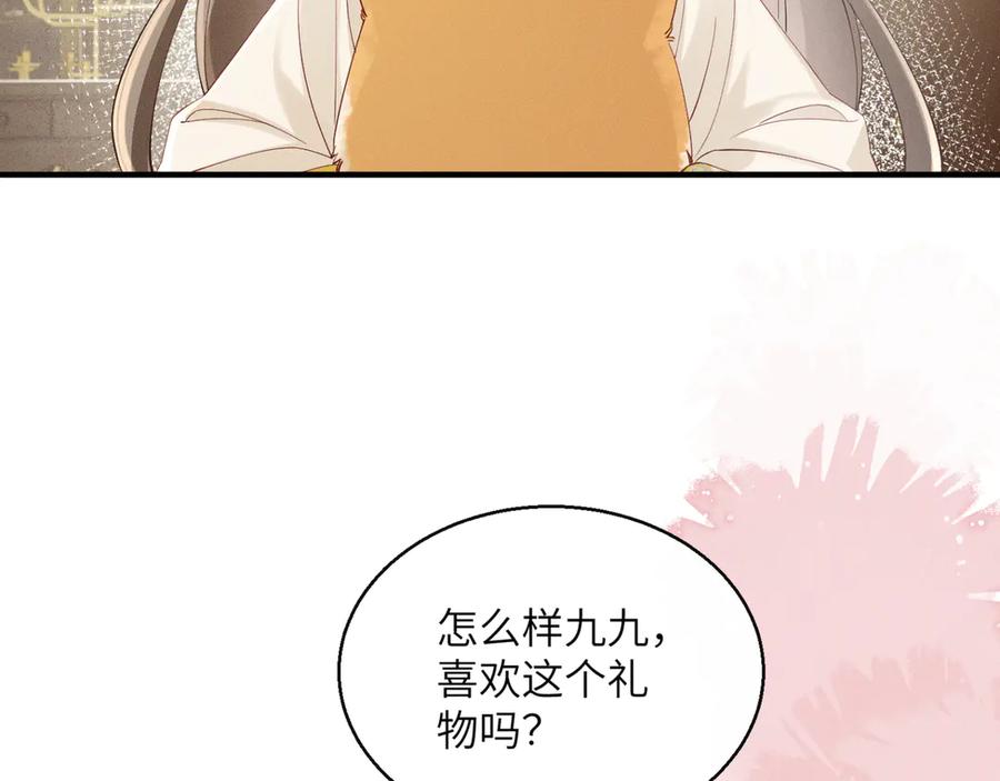暴君一家靠听她心声续命 第36话 大黄保护九九 第7页