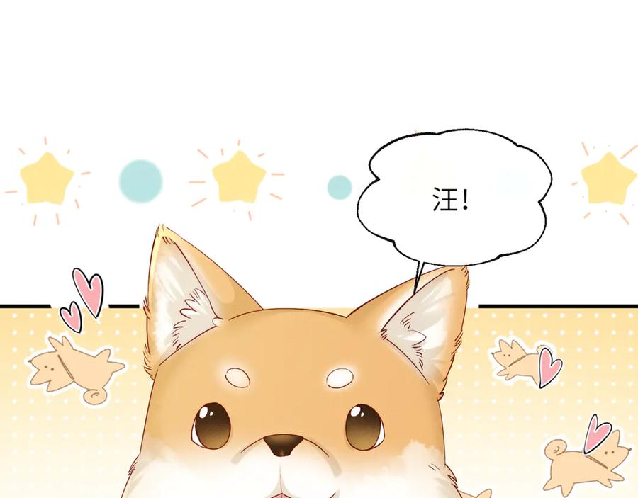 暴君一家靠听她心声续命 第36话 大黄保护九九 第4页