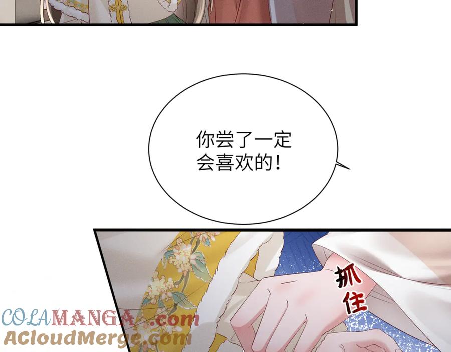 暴君一家靠听她心声续命 第36话 大黄保护九九 第53页