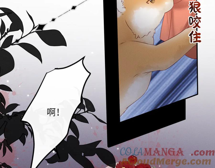 暴君一家靠听她心声续命 第36话 大黄保护九九 第69页