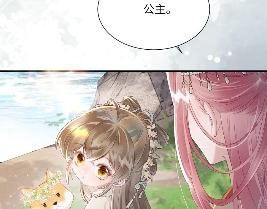 暴君一家靠听她心声续命 第36话 大黄保护九九 第34页
