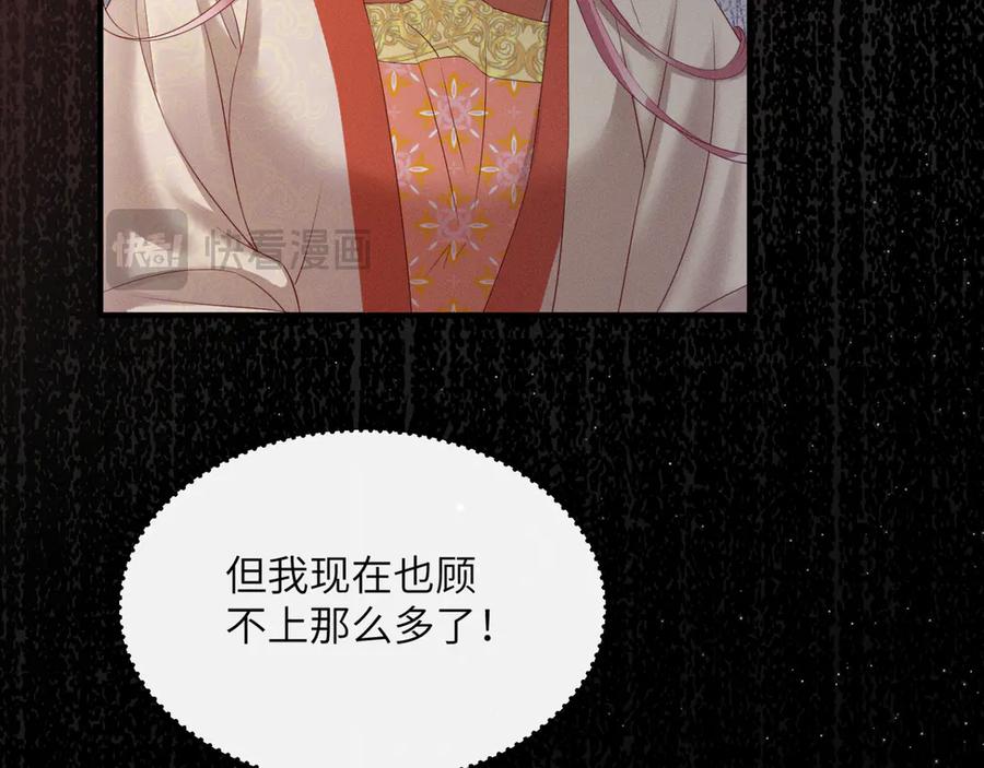 暴君一家靠听她心声续命 第36话 大黄保护九九 第59页