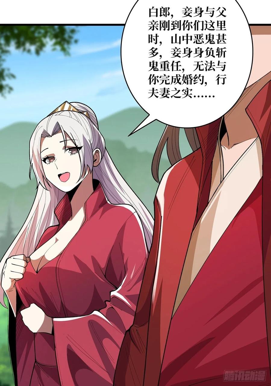 《我真不是反派大佬》第37话 我想要你…… 第44页