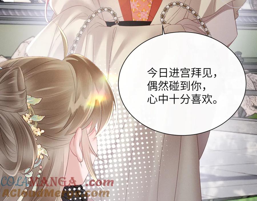 暴君一家靠听她心声续命 第36话 大黄保护九九 第37页