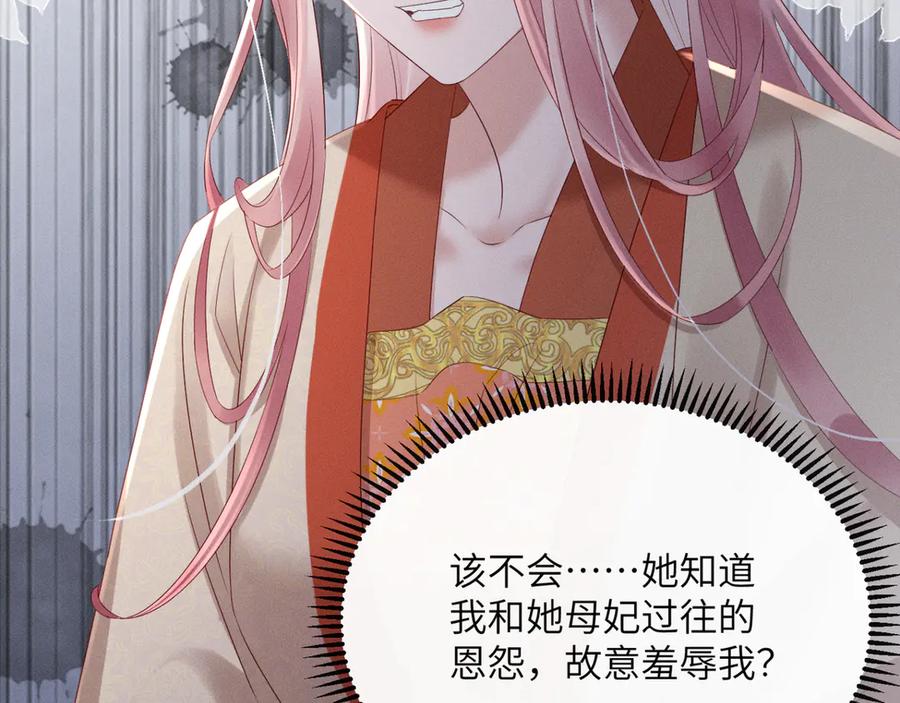 暴君一家靠听她心声续命 第36话 大黄保护九九 第48页