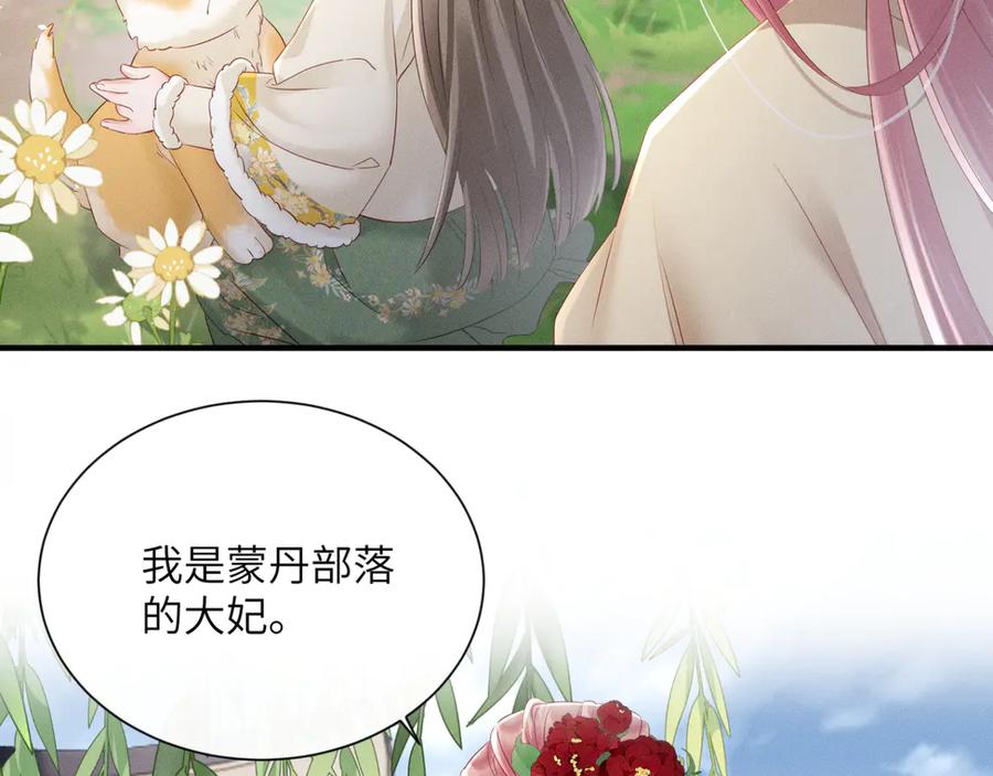 暴君一家靠听她心声续命 第36话 大黄保护九九 第35页