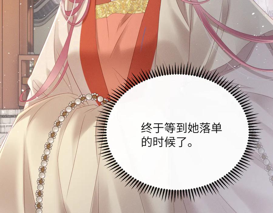 暴君一家靠听她心声续命 第36话 大黄保护九九 第30页