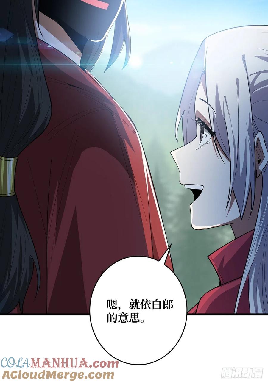 《我真不是反派大佬》第37话 我想要你…… 第49页