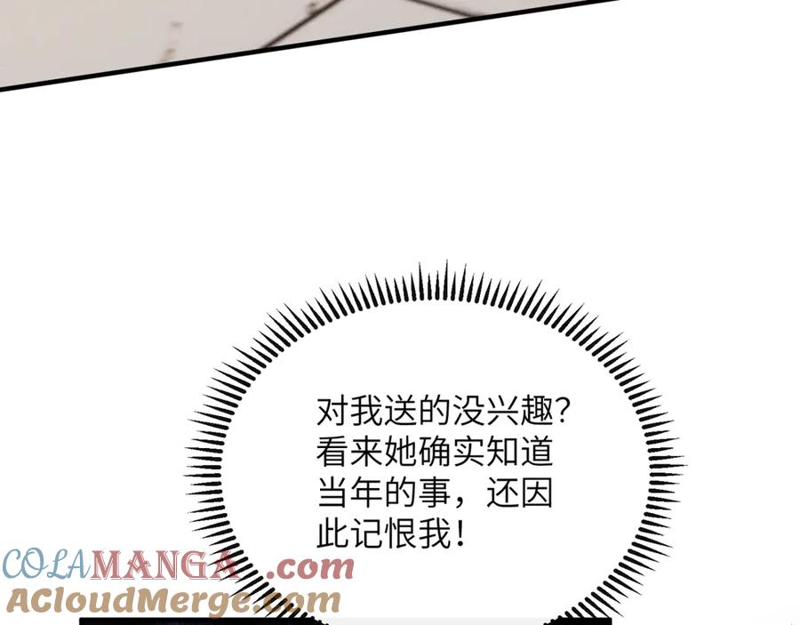 暴君一家靠听她心声续命 第36话 大黄保护九九 第57页