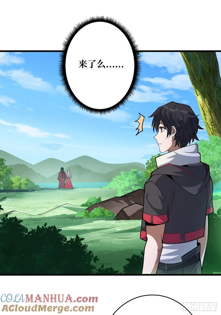 《我真不是反派大佬》第37话 我想要你…… 第43页