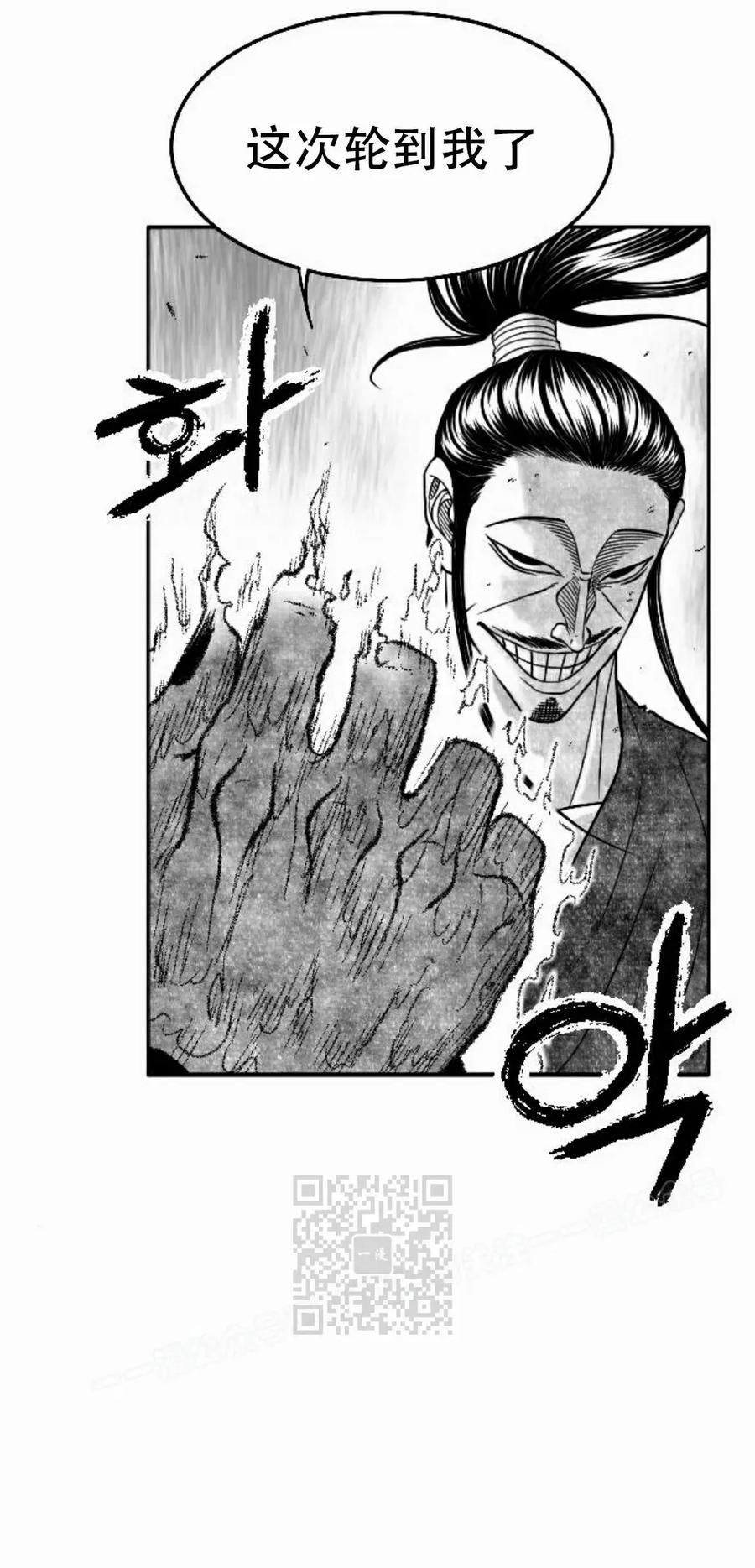 《黑杀》第41集 第63页