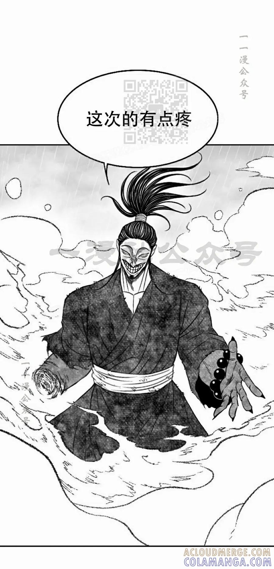 《黑杀》第41集 第61页
