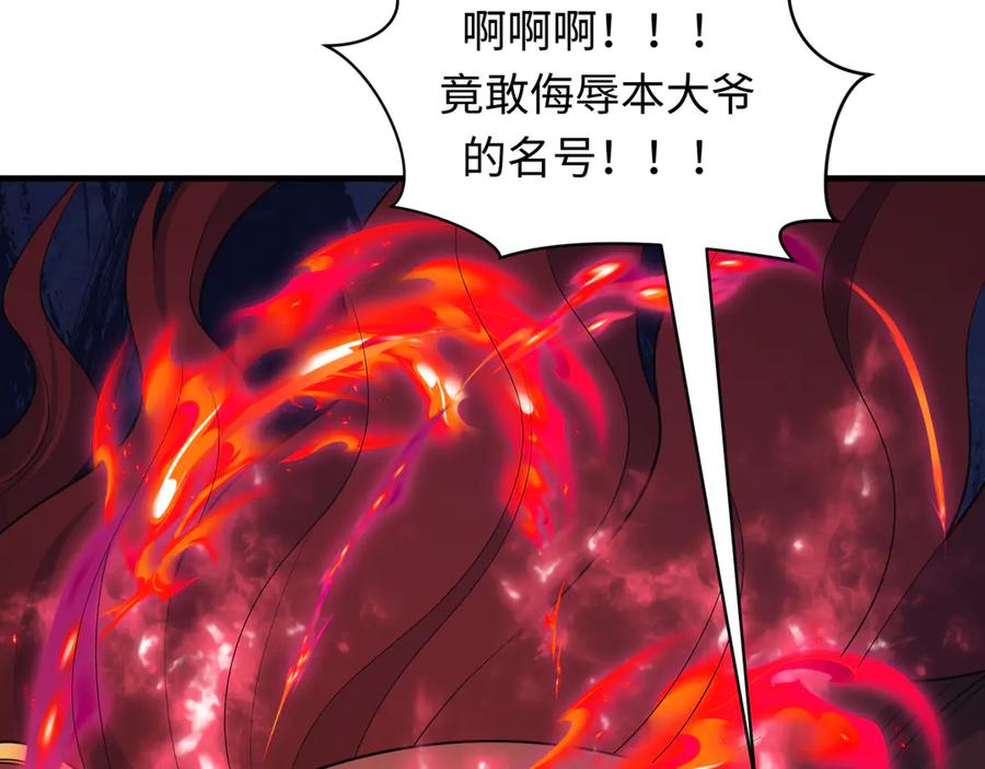 全球诡异时代 第406话 扶桑篇-般若刀鬼 第36页