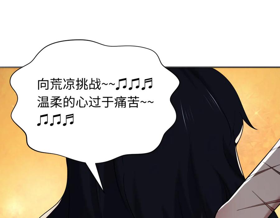 全球诡异时代 第414话 扶桑篇-霸骑红日登场！ 第16页