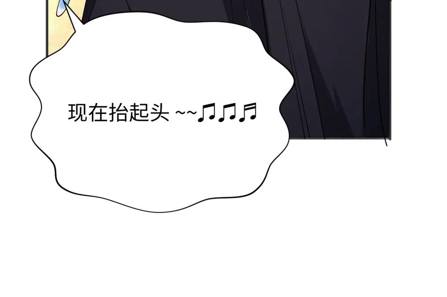 全球诡异时代 第414话 扶桑篇-霸骑红日登场！ 第23页