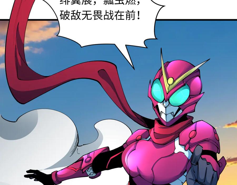 全球诡异时代 第414话 扶桑篇-霸骑红日登场！ 第114页