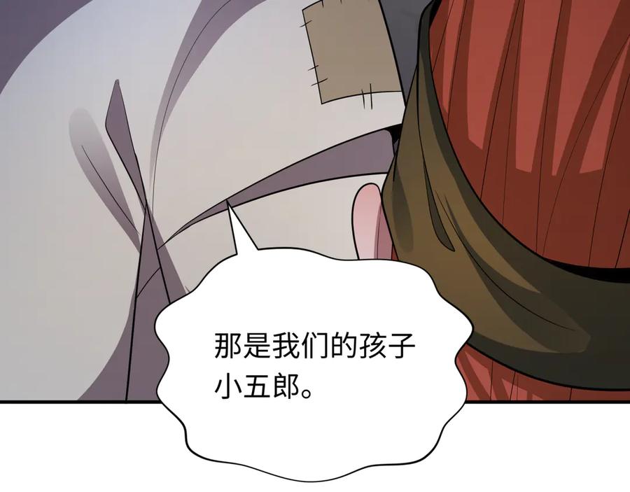 全球诡异时代 第414话 扶桑篇-霸骑红日登场！ 第59页