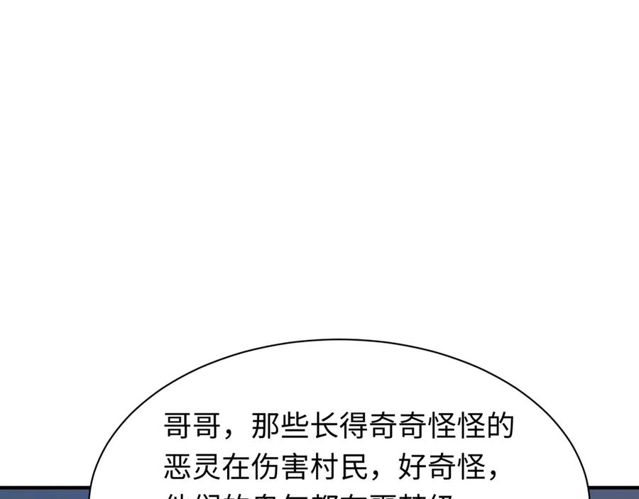 全球诡异时代 第414话 扶桑篇-霸骑红日登场！ 第63页