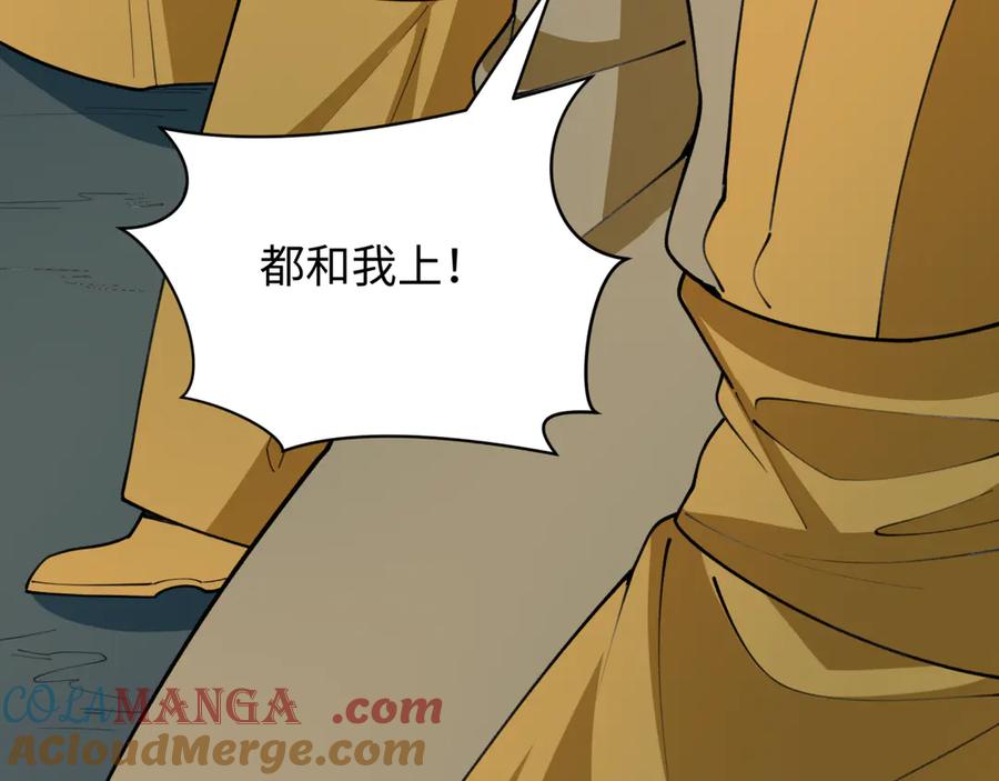 全球诡异时代 第414话 扶桑篇-霸骑红日登场！ 第85页