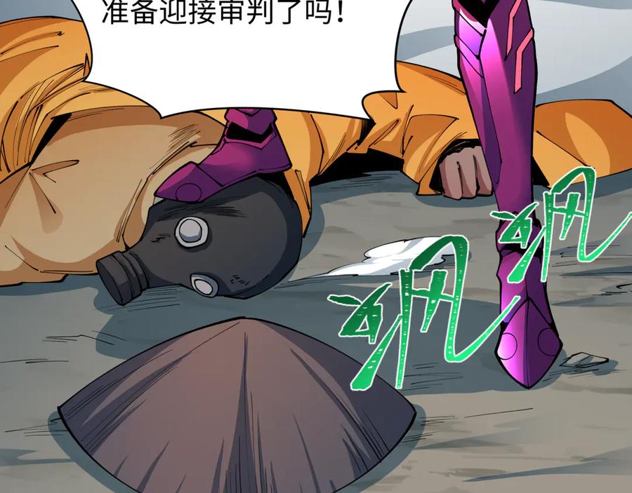 全球诡异时代 第414话 扶桑篇-霸骑红日登场！ 第116页