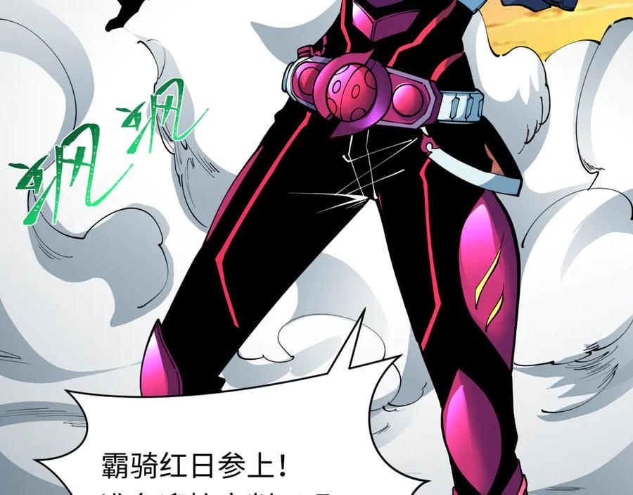 全球诡异时代 第414话 扶桑篇-霸骑红日登场！ 第115页