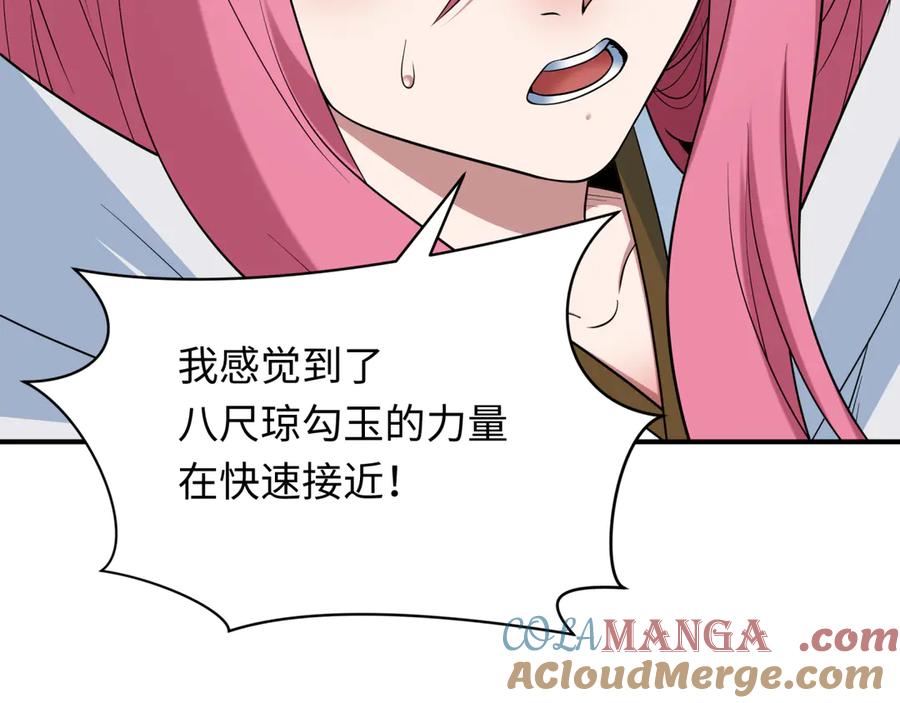 全球诡异时代 第414话 扶桑篇-霸骑红日登场！ 第69页