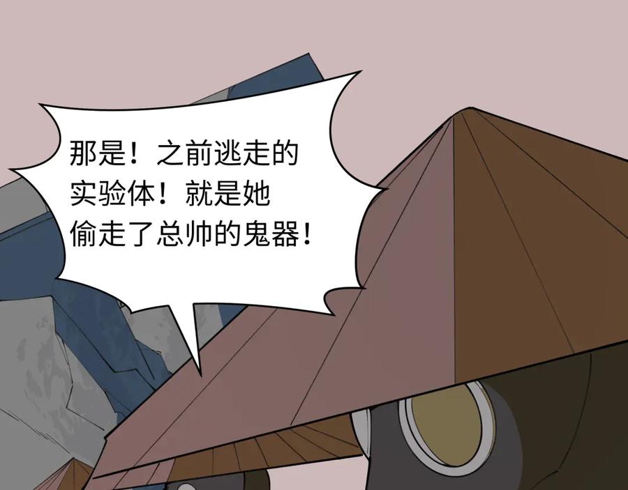全球诡异时代 第414话 扶桑篇-霸骑红日登场！ 第83页