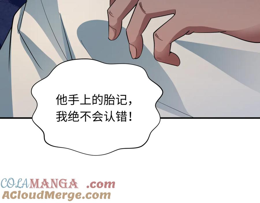全球诡异时代 第414话 扶桑篇-霸骑红日登场！ 第61页