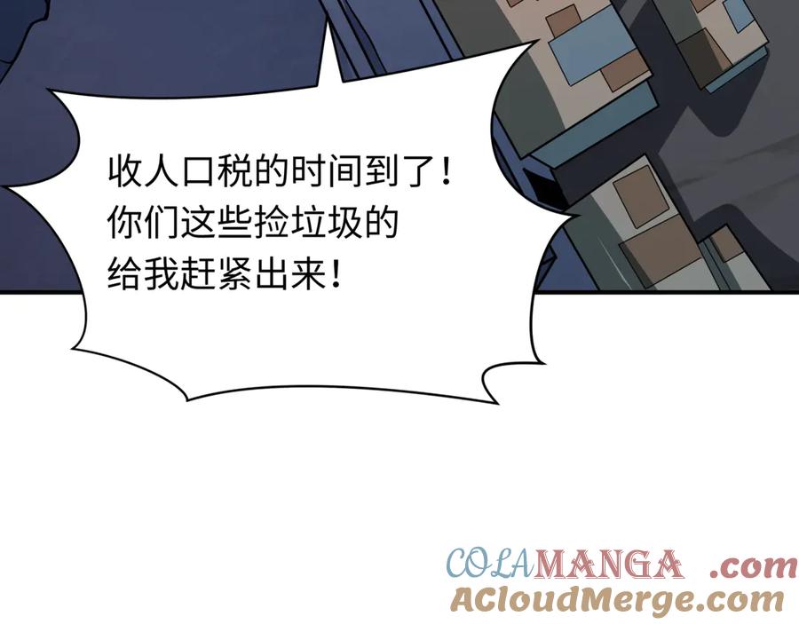 全球诡异时代 第414话 扶桑篇-霸骑红日登场！ 第37页