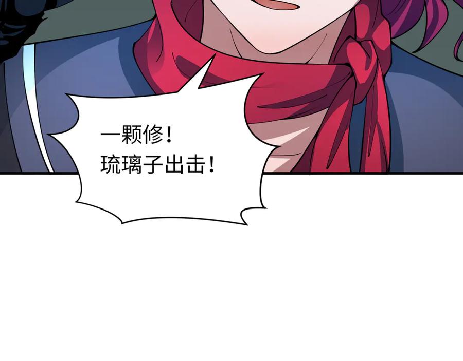全球诡异时代 第414话 扶桑篇-霸骑红日登场！ 第32页