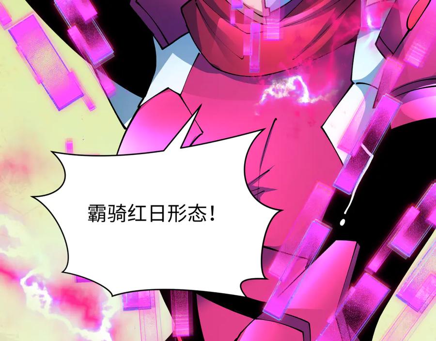 全球诡异时代 第414话 扶桑篇-霸骑红日登场！ 第104页