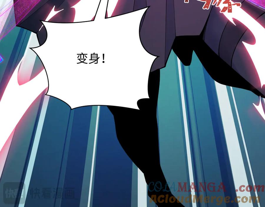 全球诡异时代 第414话 扶桑篇-霸骑红日登场！ 第101页