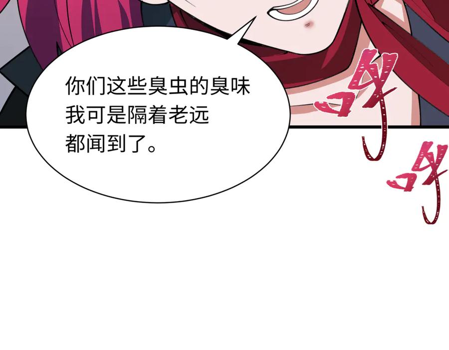 全球诡异时代 第414话 扶桑篇-霸骑红日登场！ 第88页