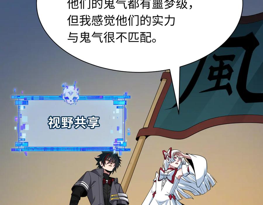 全球诡异时代 第414话 扶桑篇-霸骑红日登场！ 第64页
