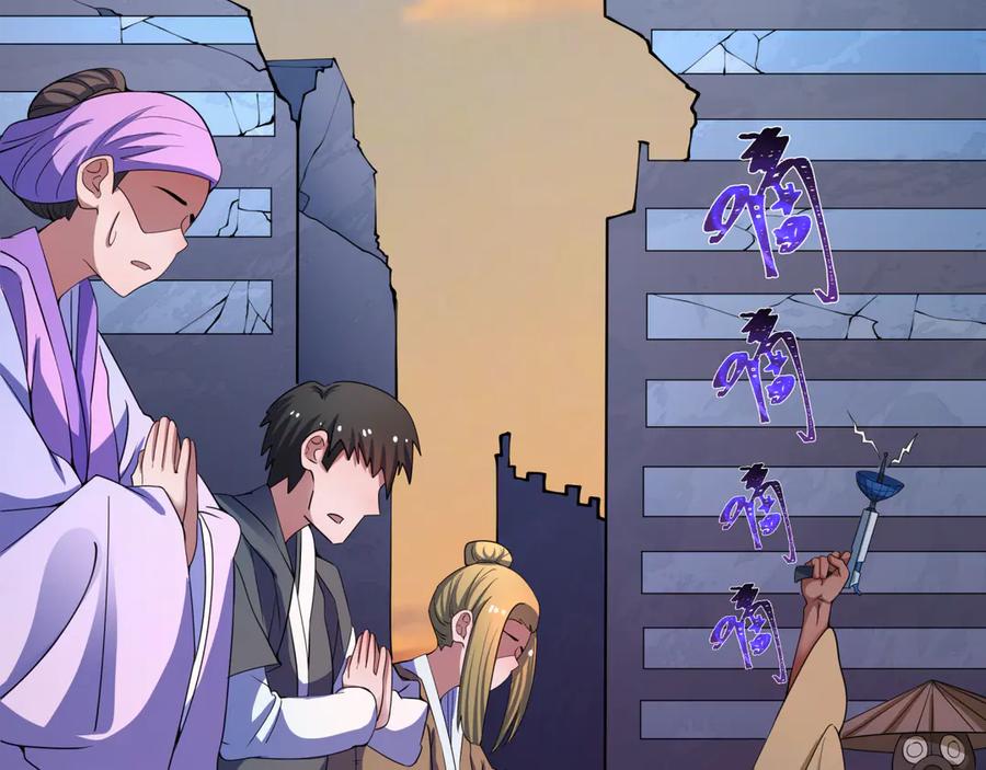 全球诡异时代 第414话 扶桑篇-霸骑红日登场！ 第39页