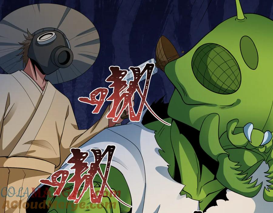 全球诡异时代 第414话 扶桑篇-霸骑红日登场！ 第45页