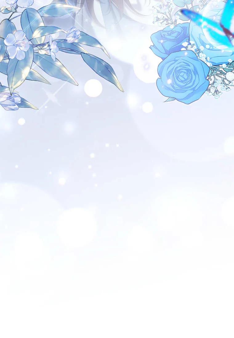 碰巧的救了你但我不负责 - 第43话 - 第123张图