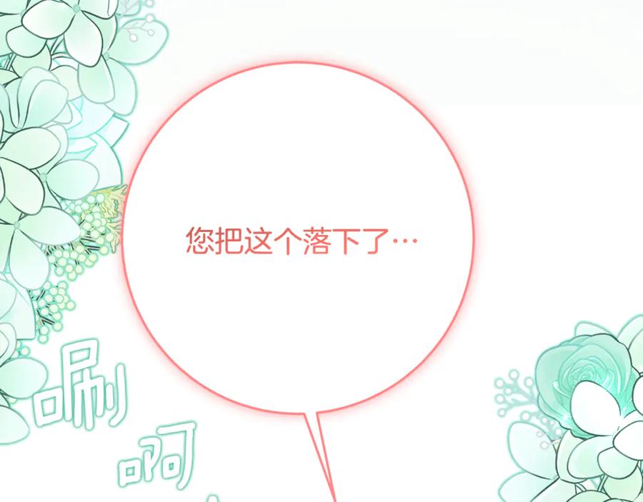 《刻薄公爵家的合约女儿》第43话 装模作样我更拿手 第72页