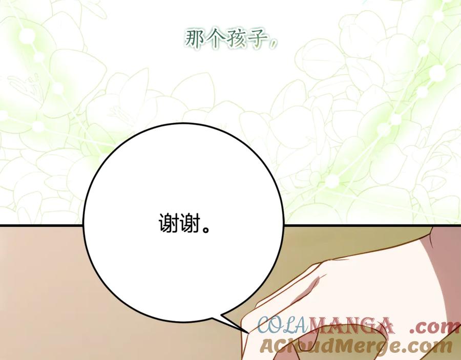 《刻薄公爵家的合约女儿》第43话 装模作样我更拿手 第81页