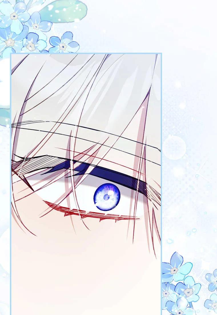 碰巧的救了你但我不负责 - 第43话 - 第120张图