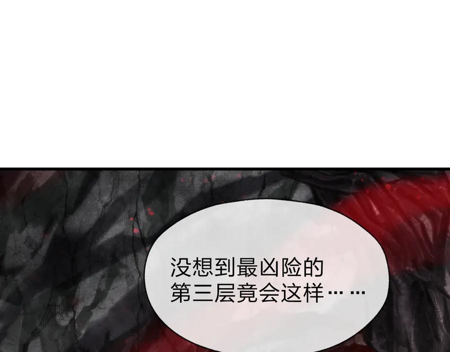 《大爱魔尊，女徒弟都想杀我》第41话 主人的爱，我在他床上体会过！ 第6页
