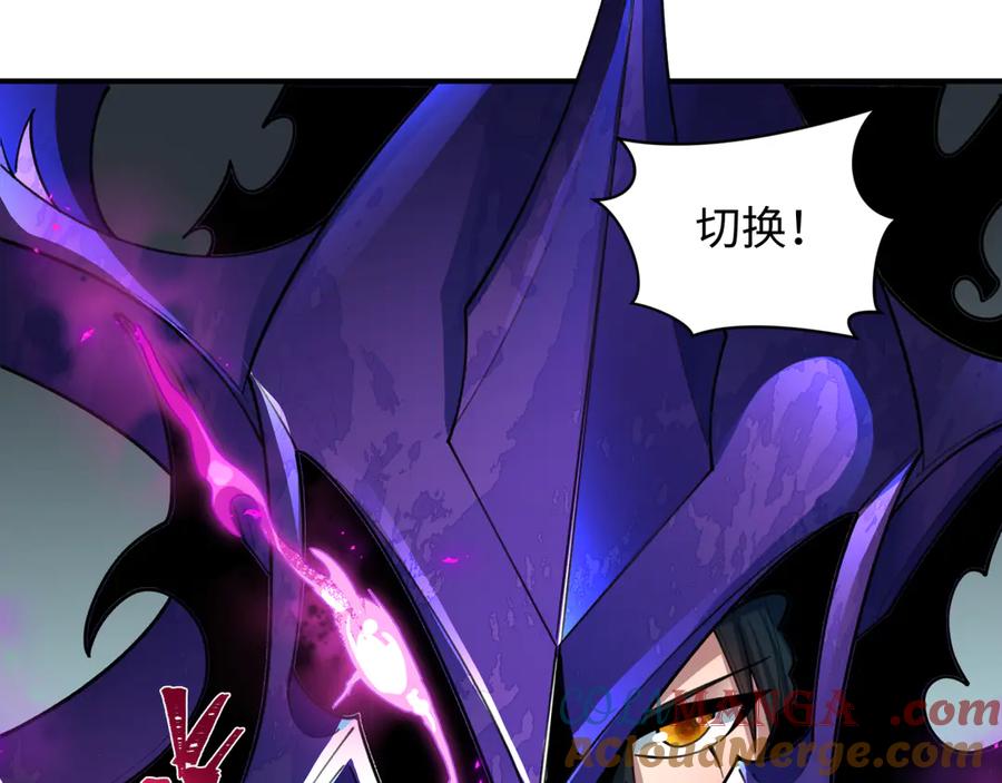 全球诡异时代 第430话 扶桑篇-暗杀林风！ 第129页
