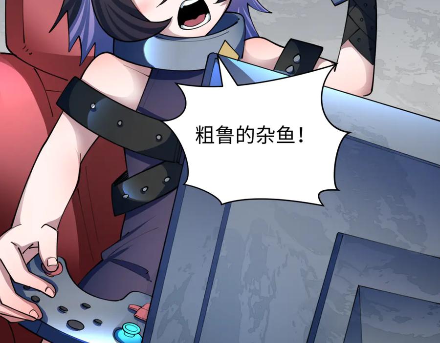 全球诡异时代 第430话 扶桑篇-暗杀林风！ 第132页